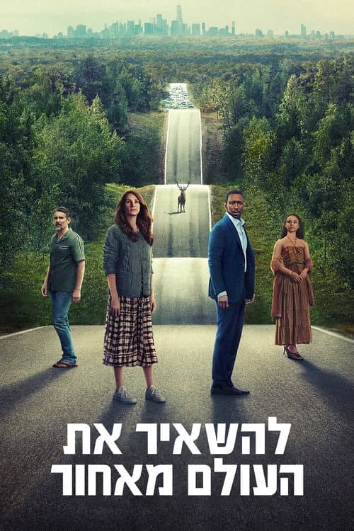 פוסטר של להשאיר את העולם מאחור