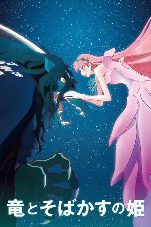 פוסטר של בל