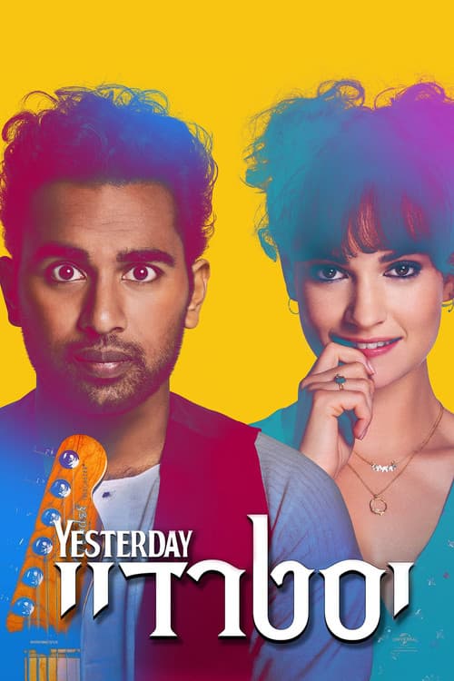 פוסטר של יסטרדיי